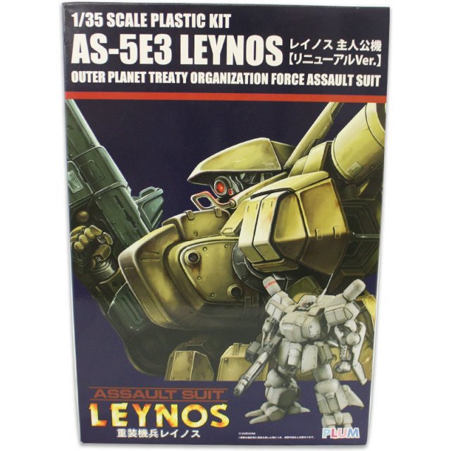 assault suit leynos 135 scale model kit as5e3 leynos protagonist 456095 10