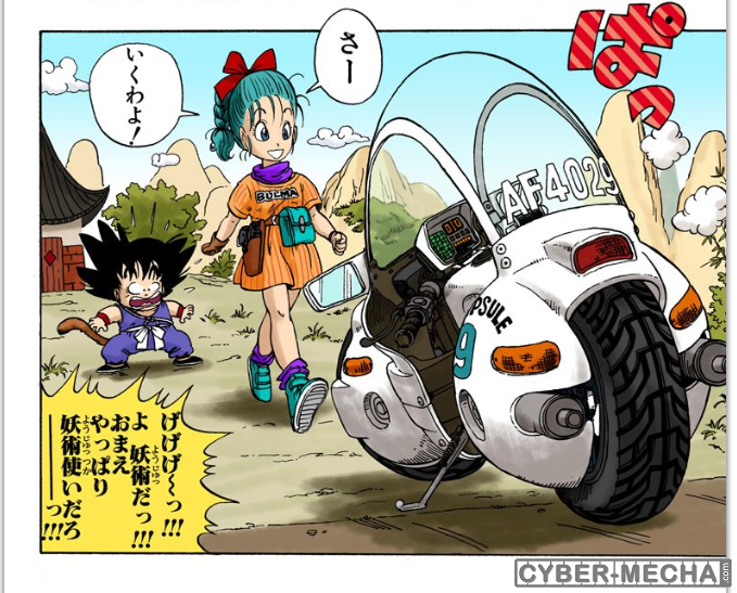 Dragon ball mecha collection 1 Bulma's capsule No.9 motorcycle 1674635326